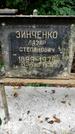 Захоронение ID 1277612