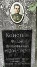 Захоронение ID 1277632