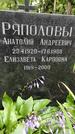 Захоронение ID 1277671