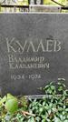 Захоронение ID 1277686