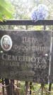 Захоронение ID 1277892