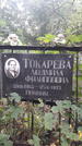 Захоронение ID 1277895
