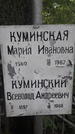 Захоронение ID 1277904