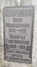 Захоронение ID 1277911