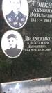 Захоронение ID 1277923