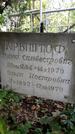 Захоронение ID 1277932