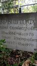 Захоронение ID 1277935
