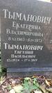 Захоронение ID 1277938