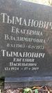 Захоронение ID 1277940