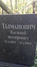 Захоронение ID 1277944