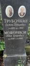 Захоронение ID 1277974