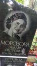 Захоронение ID 1277987
