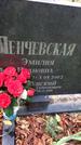 Захоронение ID 1277992