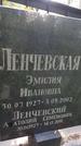 Захоронение ID 1277994
