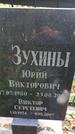 Захоронение ID 1277995