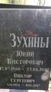 Захоронение ID 1277997