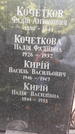 Захоронение ID 1278019