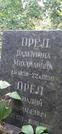 Захоронение ID 1278054