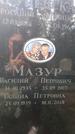 Захоронение ID 1278064