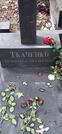Захоронение ID 1278065