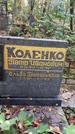 Захоронение ID 1278068