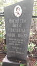 Захоронение ID 1278075