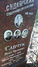 Захоронение ID 1278155