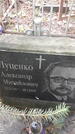 Захоронение ID 1278219