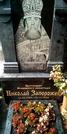 Захоронение ID 1278236