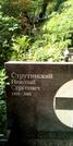 Захоронение ID 1278253