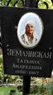 Захоронение ID 1278302