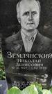 Захоронение ID 1278307
