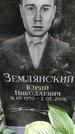Захоронение ID 1278335
