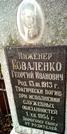 Захоронение ID 1278313