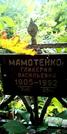 Захоронение ID 1278321