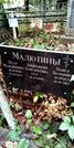 Захоронение ID 1278328