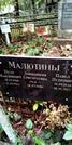 Захоронение ID 1278330