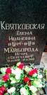 Захоронение ID 1278345