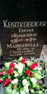 Захоронение ID 1278347