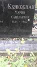 Захоронение ID 1278351