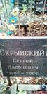 Захоронение ID 1278369