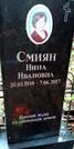 Захоронение ID 1278394