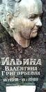 Захоронение ID 1278482