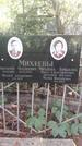 Захоронение ID 1278503