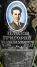 Захоронение ID 1278514