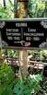 Захоронение ID 1278524
