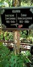 Захоронение ID 1278526