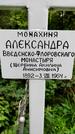 Захоронение ID 1278532
