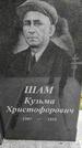 Захоронение ID 1278541