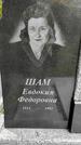 Захоронение ID 1278543